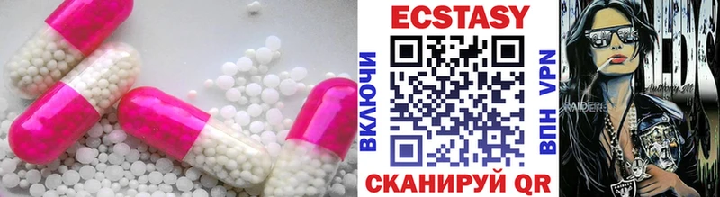 Экстази VHQ  даркнет сайт  Лебедянь 