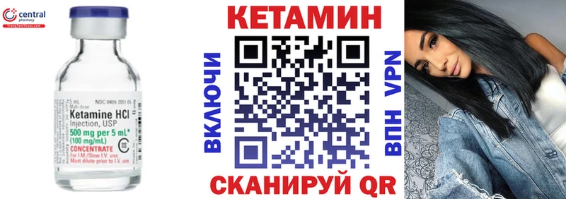 КЕТАМИН VHQ Лебедянь