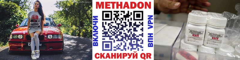 Метадон кристалл  Лебедянь 