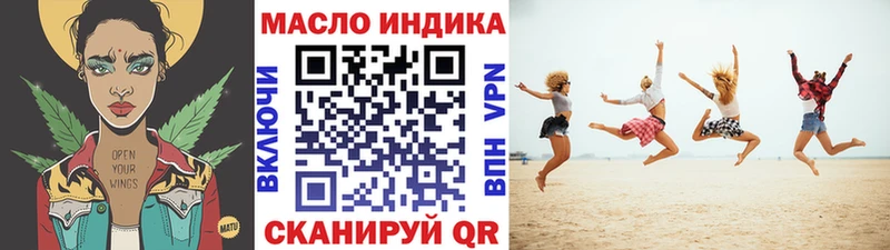 ТГК жижа  купить закладку  Лебедянь 